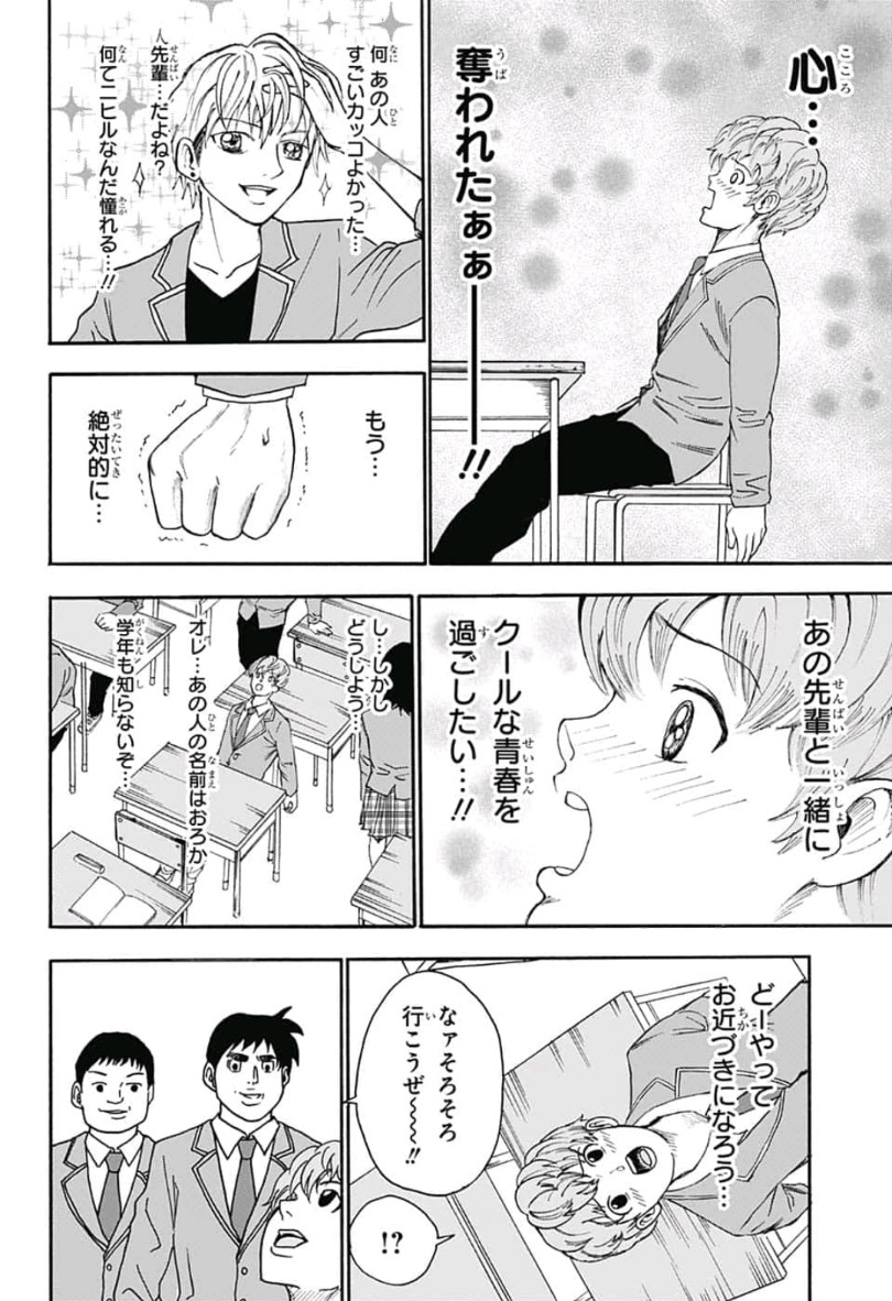 Jimoto ga Japan - Chapter 28 - Page 5