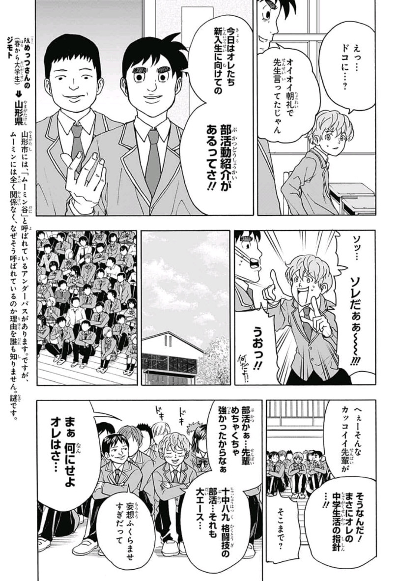 Jimoto ga Japan - Chapter 28 - Page 6