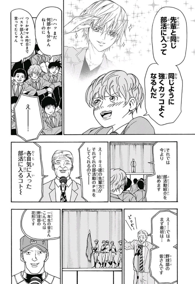 Jimoto ga Japan - Chapter 28 - Page 7