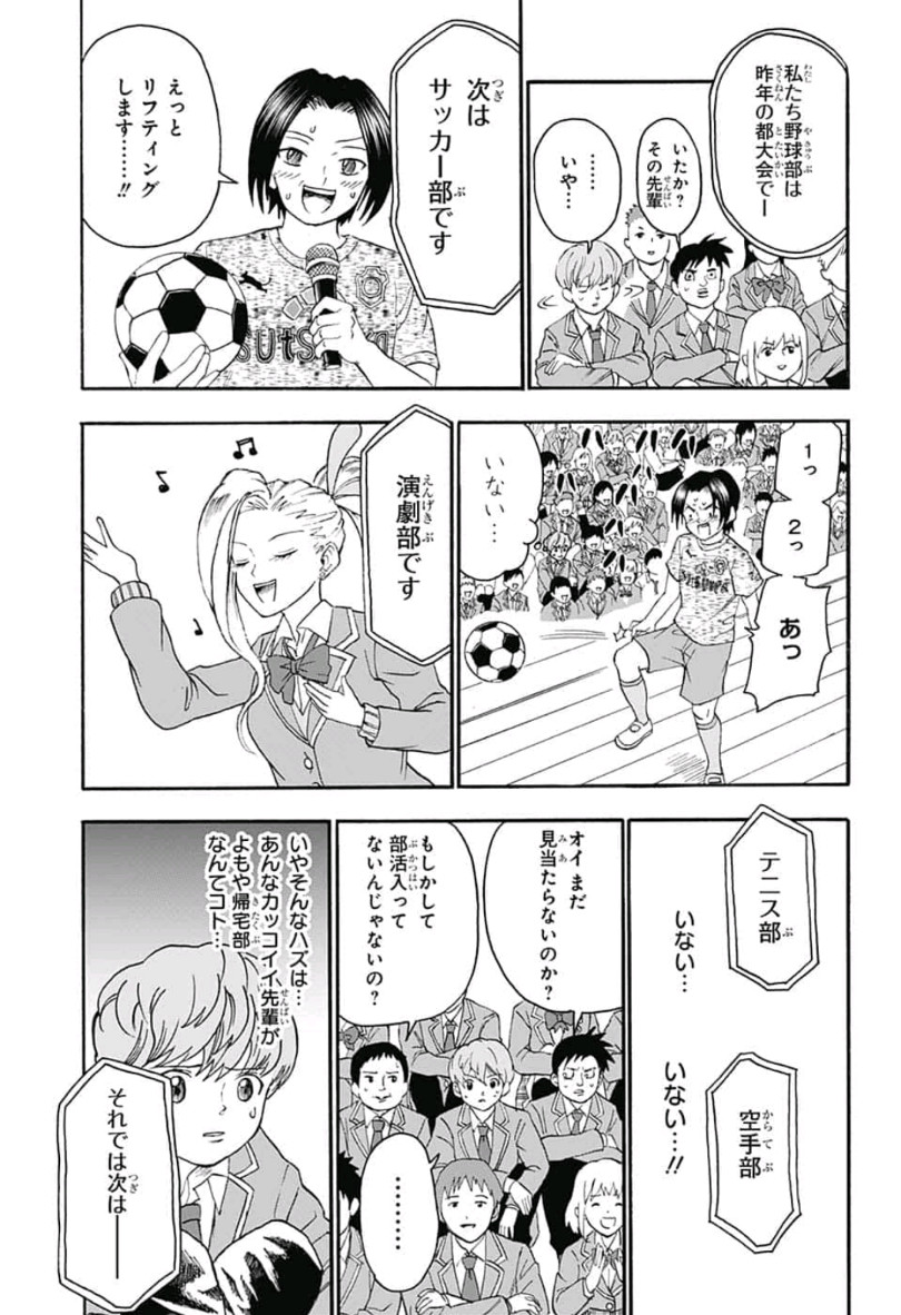 Jimoto ga Japan - Chapter 28 - Page 8