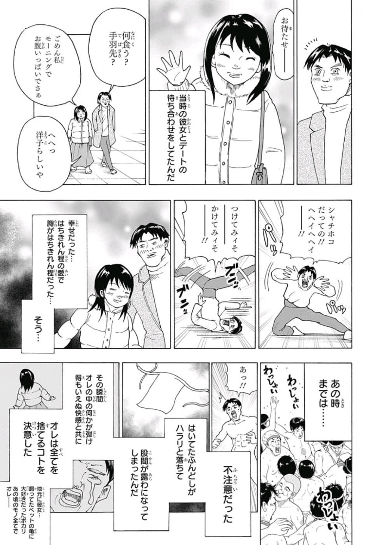 Jimoto ga Japan - Chapter 29 - Page 11