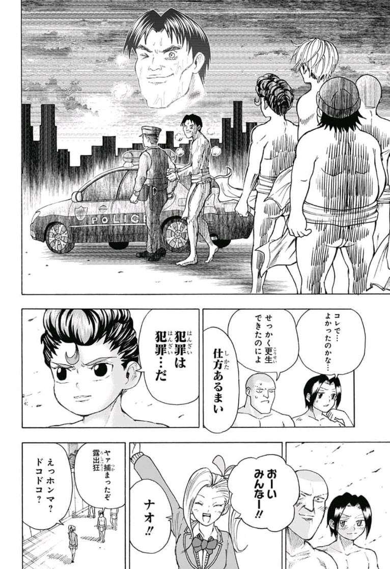 Jimoto ga Japan - Chapter 29 - Page 16