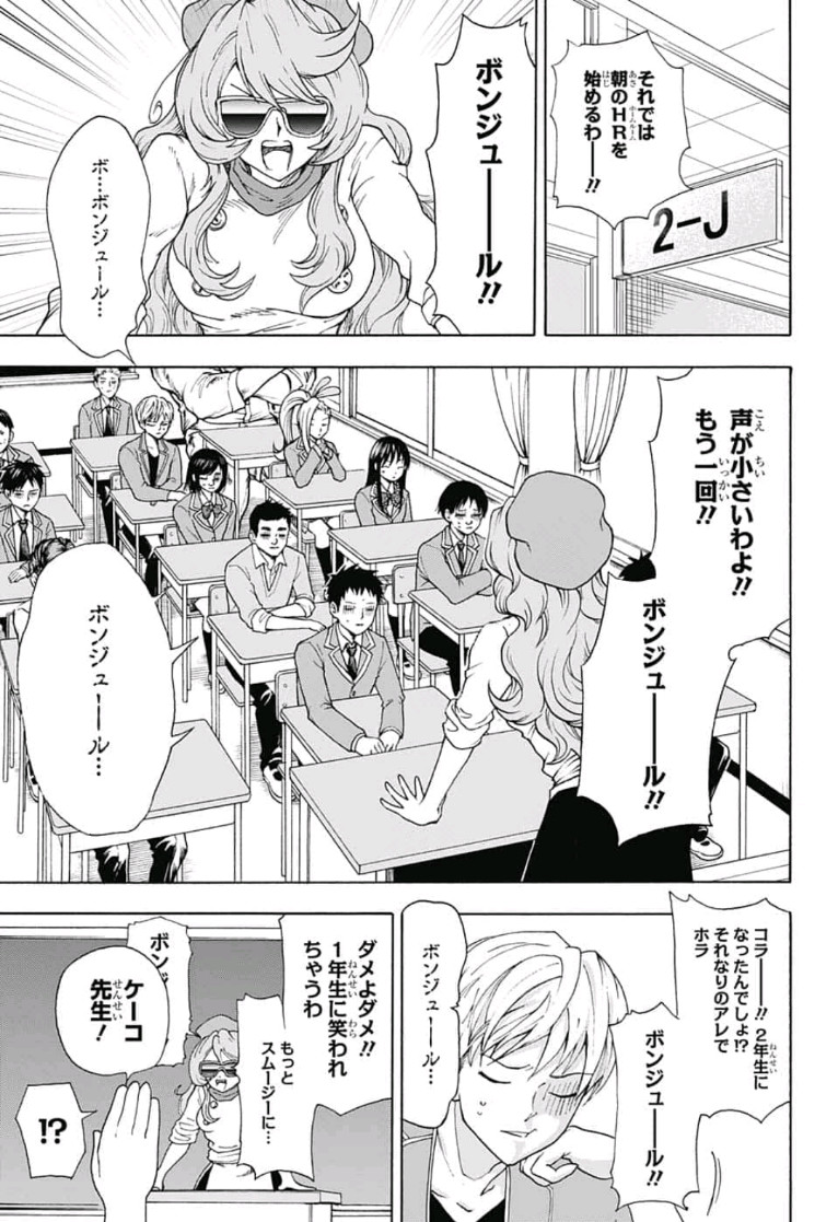 Jimoto ga Japan - Chapter 29 - Page 3