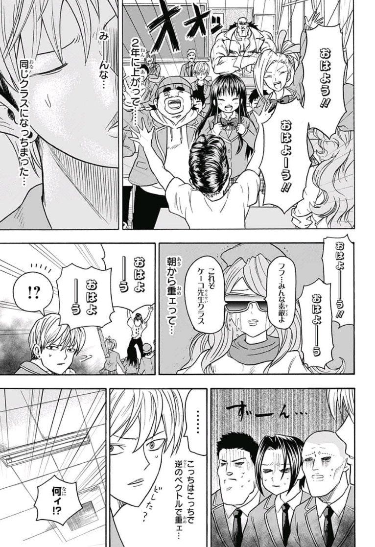 Jimoto ga Japan - Chapter 29 - Page 5