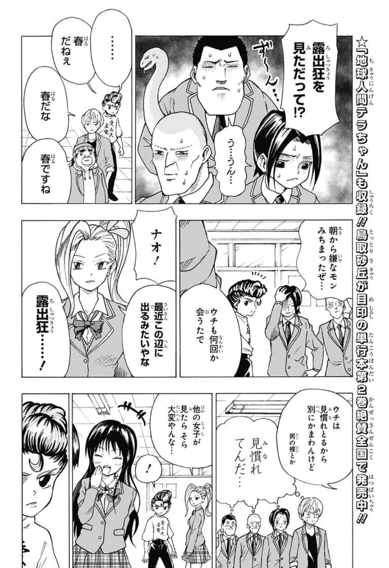 Jimoto ga Japan - Chapter 29 - Page 6