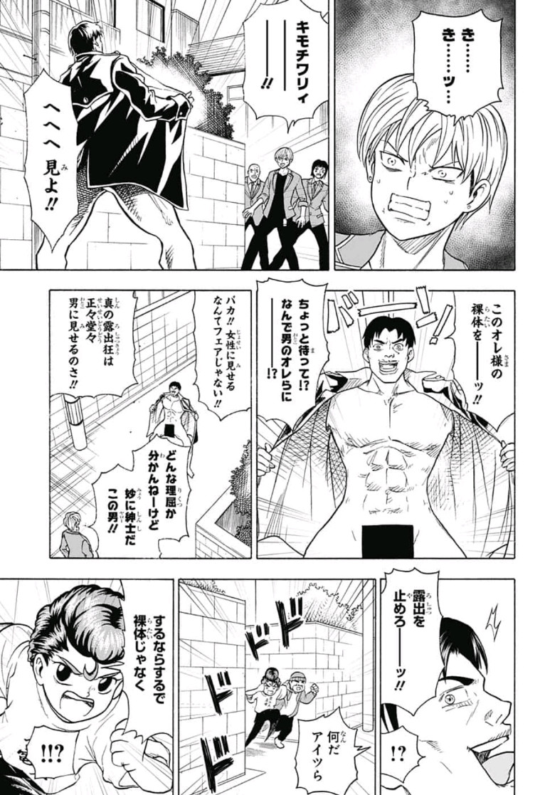 Jimoto ga Japan - Chapter 29 - Page 9