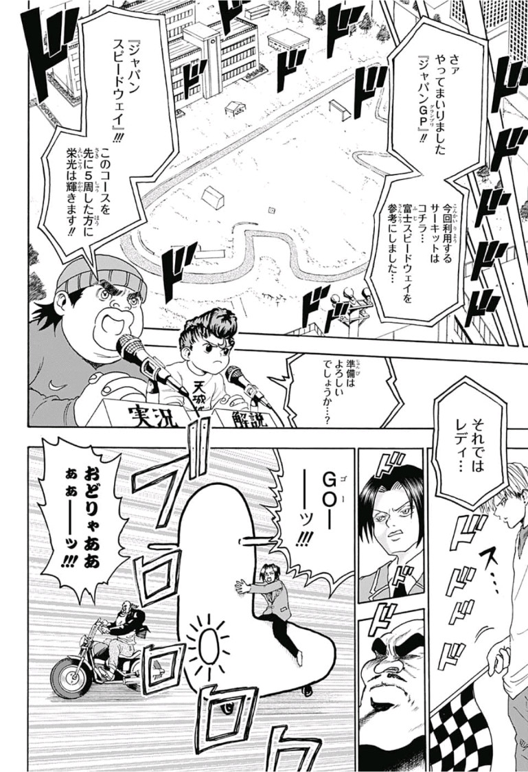 Jimoto ga Japan - Chapter 3 - Page 10