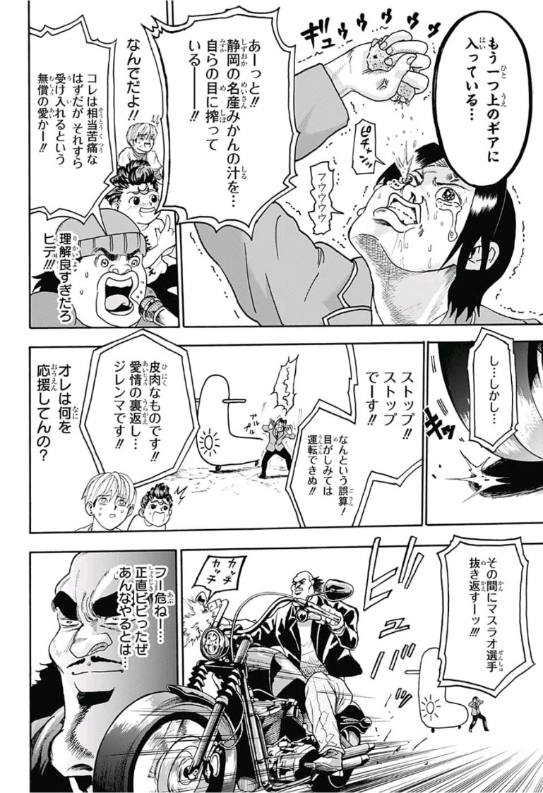 Jimoto ga Japan - Chapter 3 - Page 12