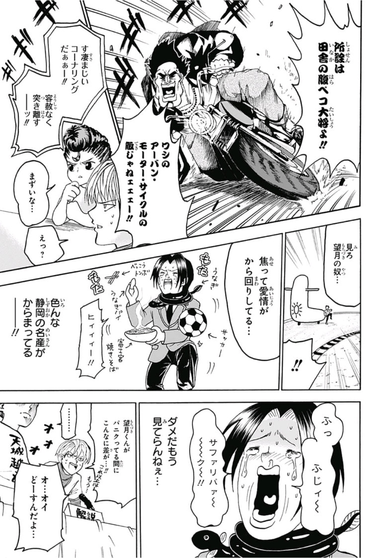 Jimoto ga Japan - Chapter 3 - Page 13