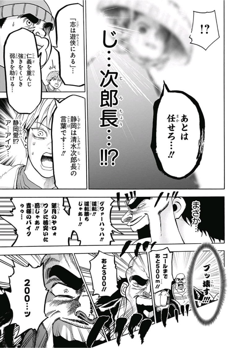 Jimoto ga Japan - Chapter 3 - Page 15