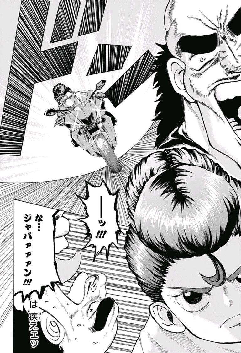 Jimoto ga Japan - Chapter 3 - Page 16