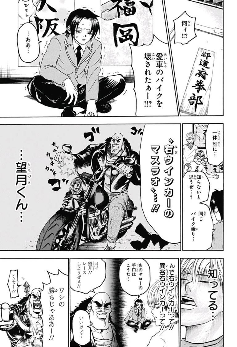 Jimoto ga Japan - Chapter 3 - Page 3