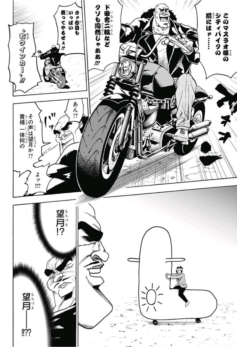 Jimoto ga Japan - Chapter 3 - Page 8