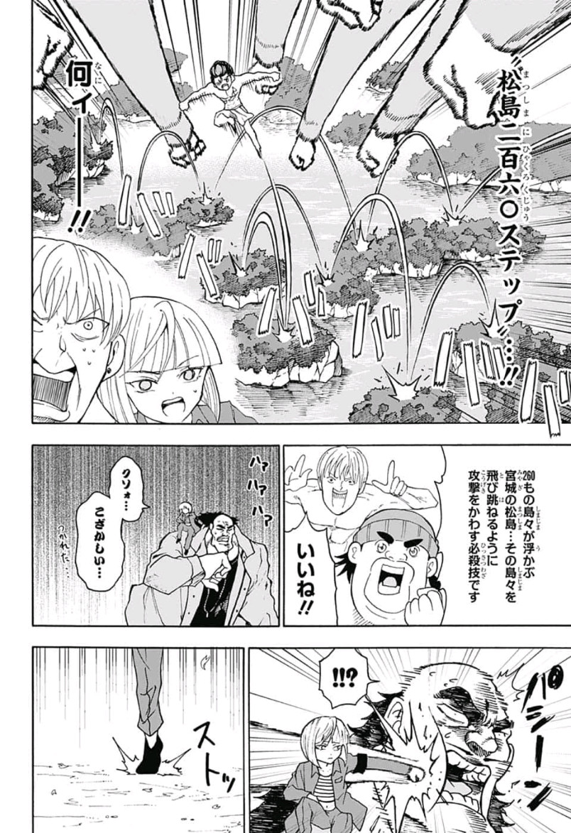 Jimoto ga Japan - Chapter 30 - Page 10