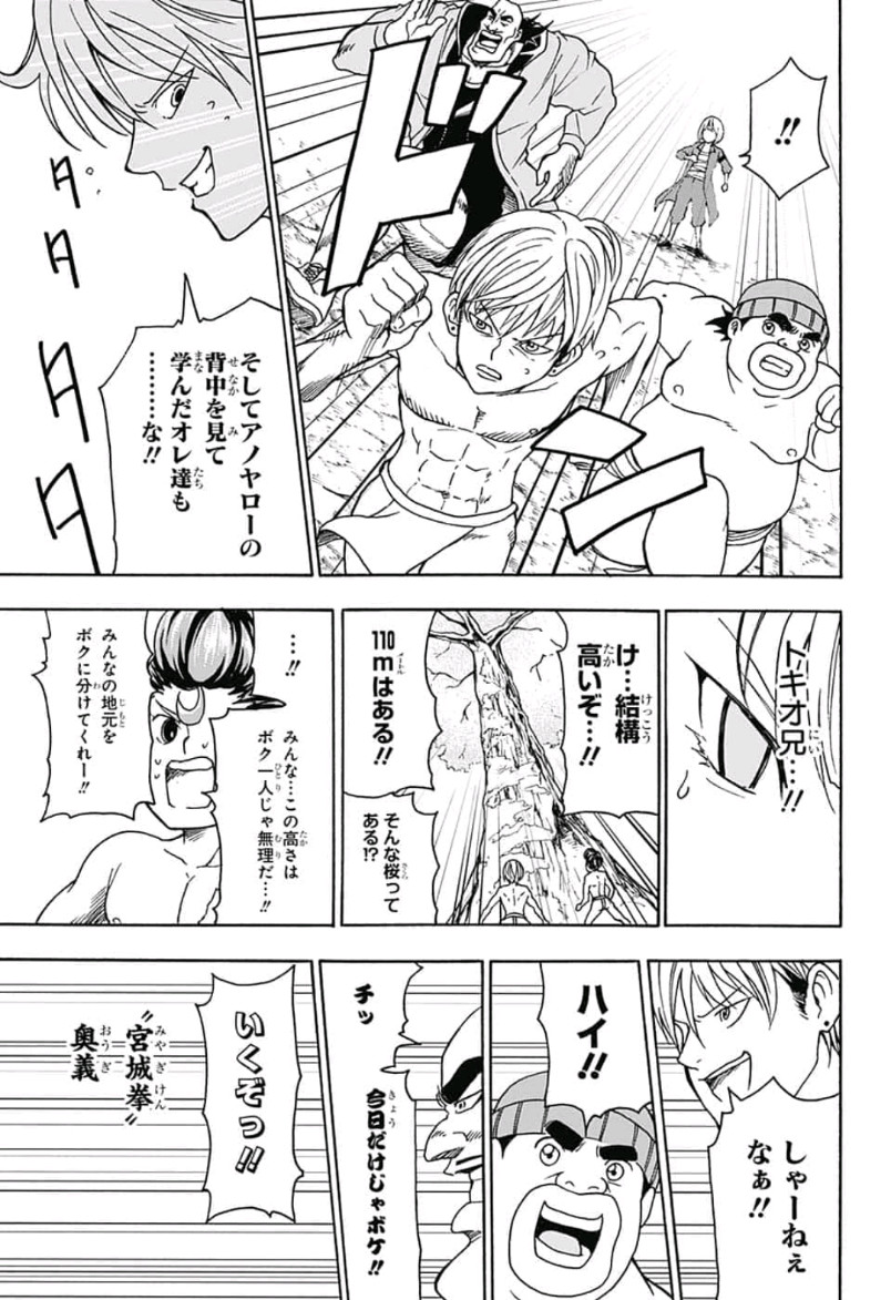 Jimoto ga Japan - Chapter 30 - Page 13