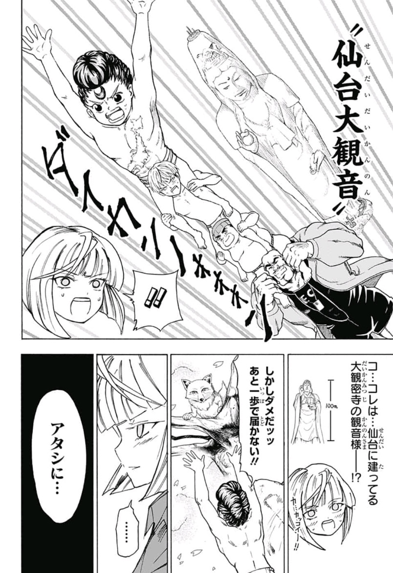 Jimoto ga Japan - Chapter 30 - Page 14