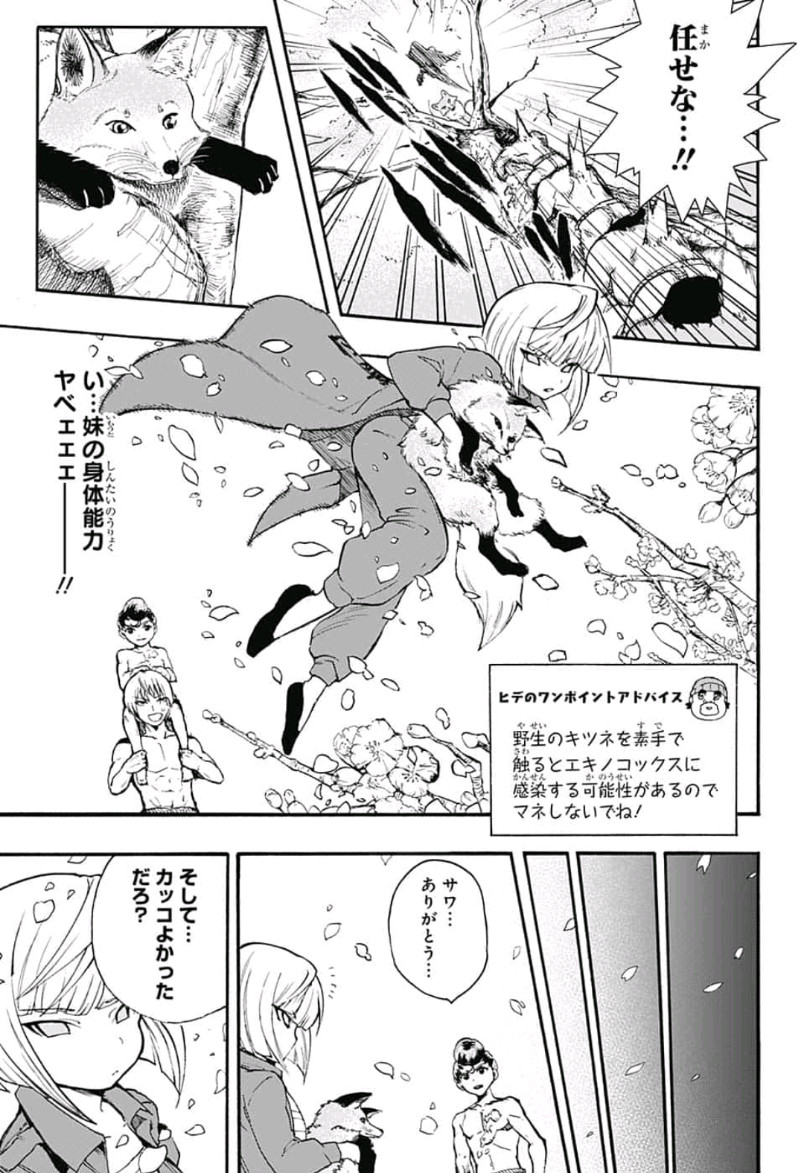 Jimoto ga Japan - Chapter 30 - Page 15