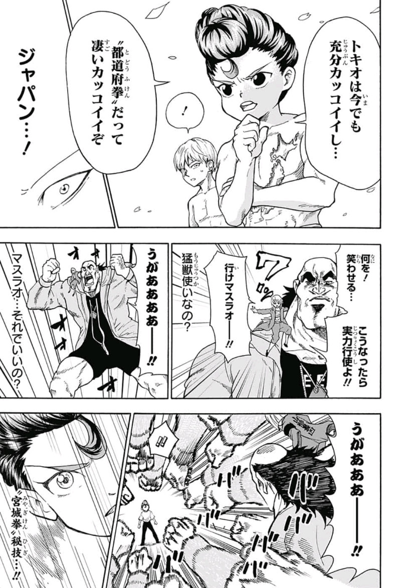 Jimoto ga Japan - Chapter 30 - Page 9