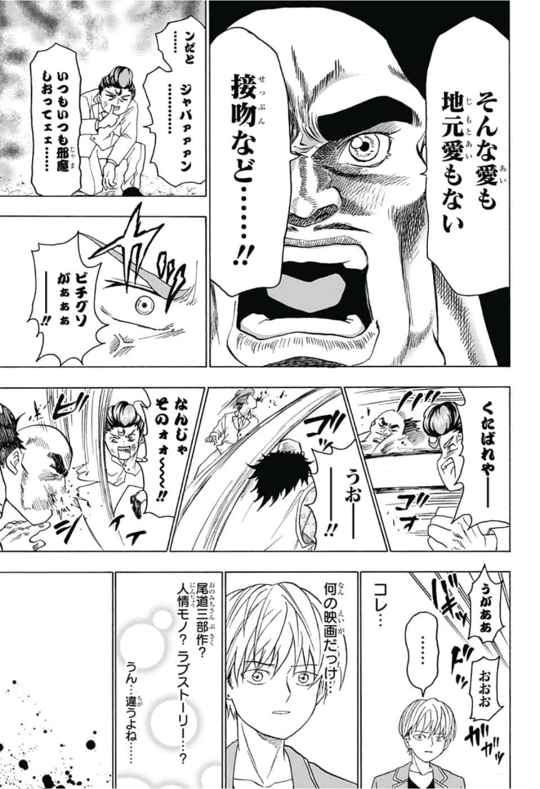 Jimoto ga Japan - Chapter 31 - Page 15