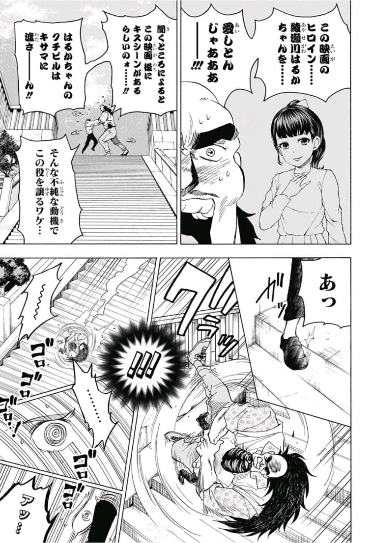 Jimoto ga Japan - Chapter 31 - Page 5