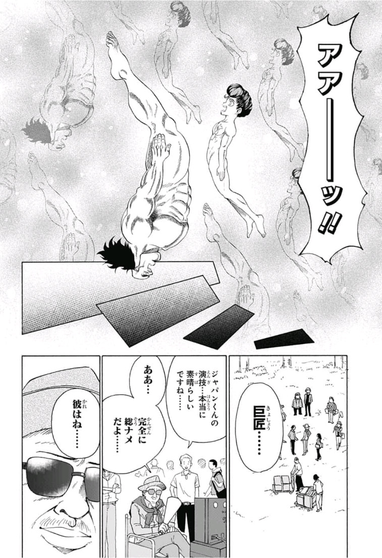 Jimoto ga Japan - Chapter 31 - Page 6