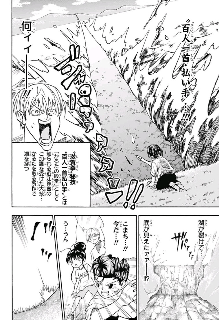 Jimoto ga Japan - Chapter 32 - Page 8