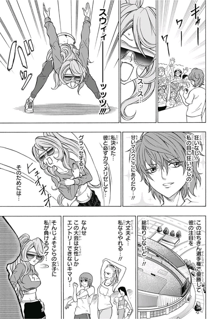 Jimoto ga Japan - Chapter 33 - Page 5