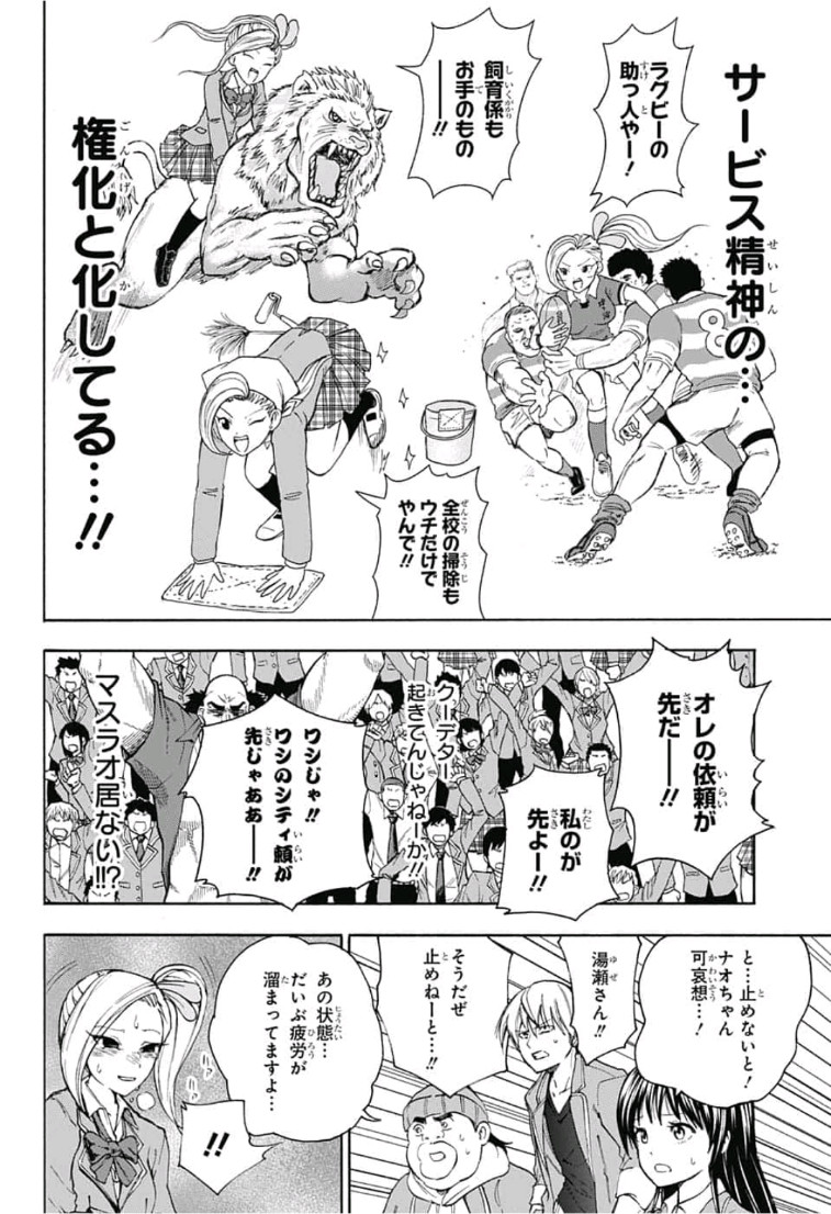 Jimoto ga Japan - Chapter 34 - Page 10