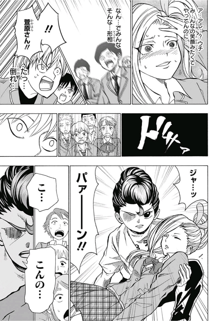 Jimoto ga Japan - Chapter 34 - Page 11