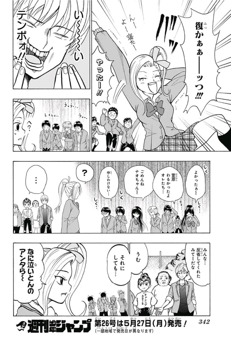 Jimoto ga Japan - Chapter 34 - Page 16