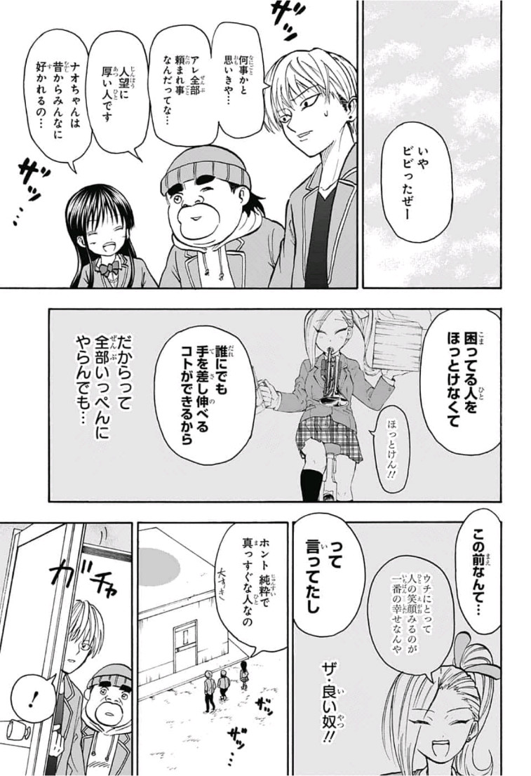 Jimoto ga Japan - Chapter 34 - Page 3