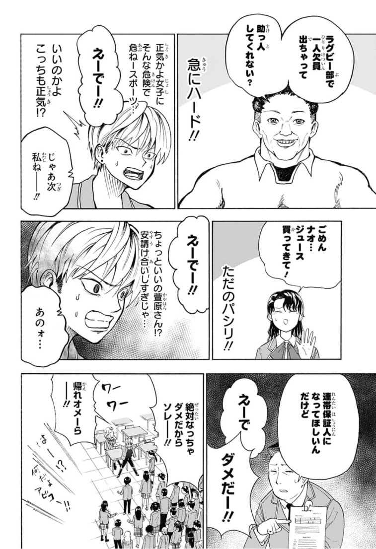 Jimoto ga Japan - Chapter 34 - Page 8