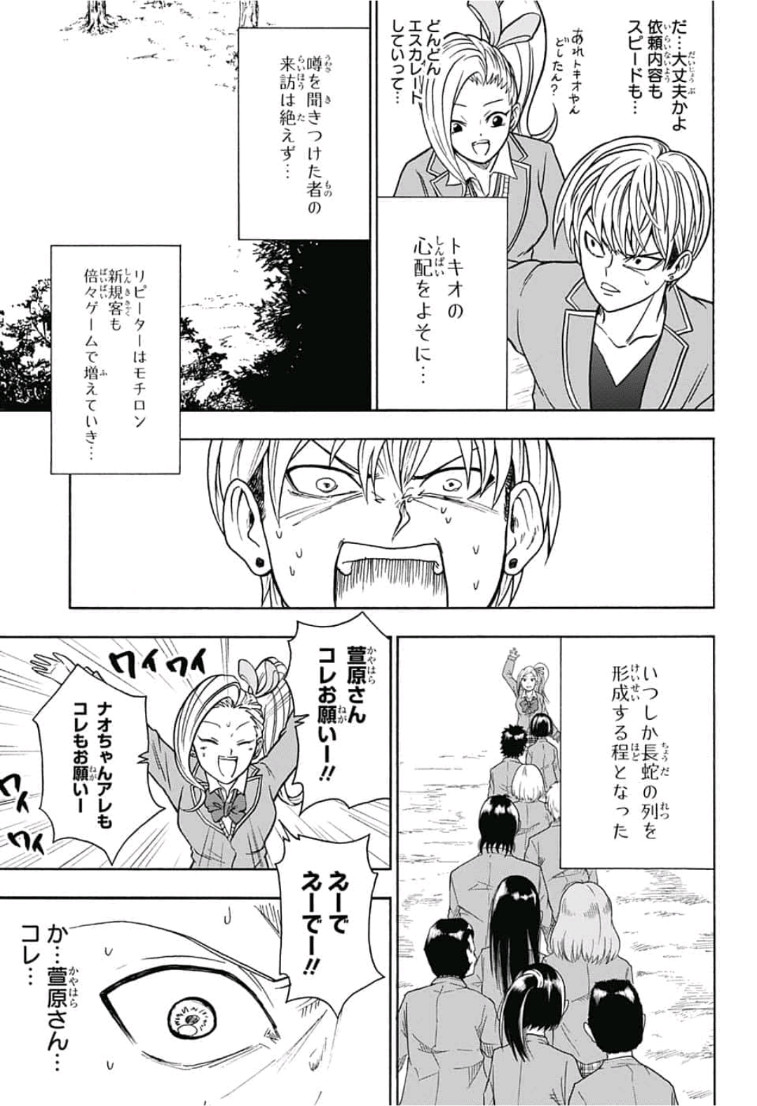 Jimoto ga Japan - Chapter 34 - Page 9