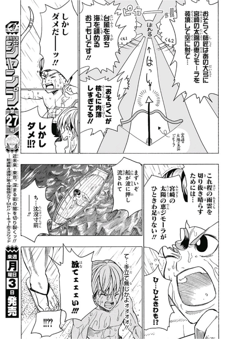 Jimoto ga Japan - Chapter 35 - Page 13