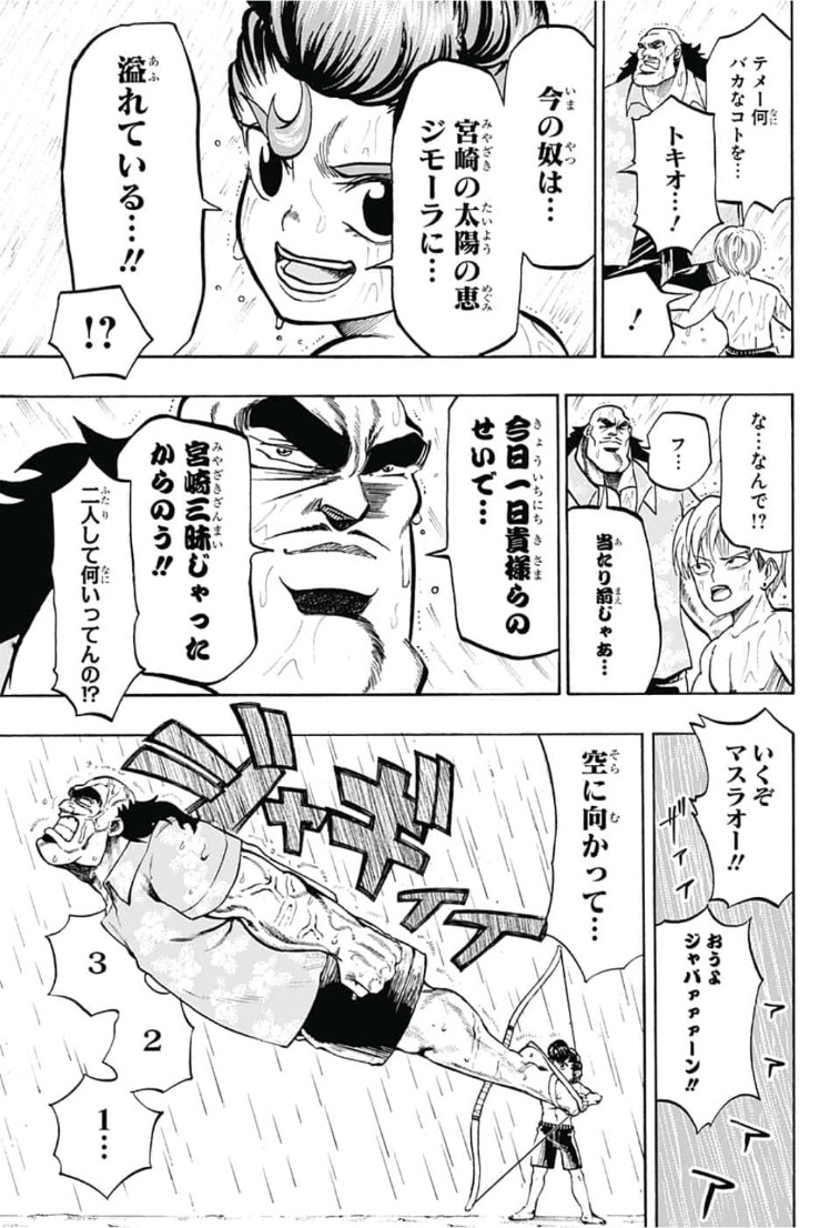 Jimoto ga Japan - Chapter 35 - Page 15