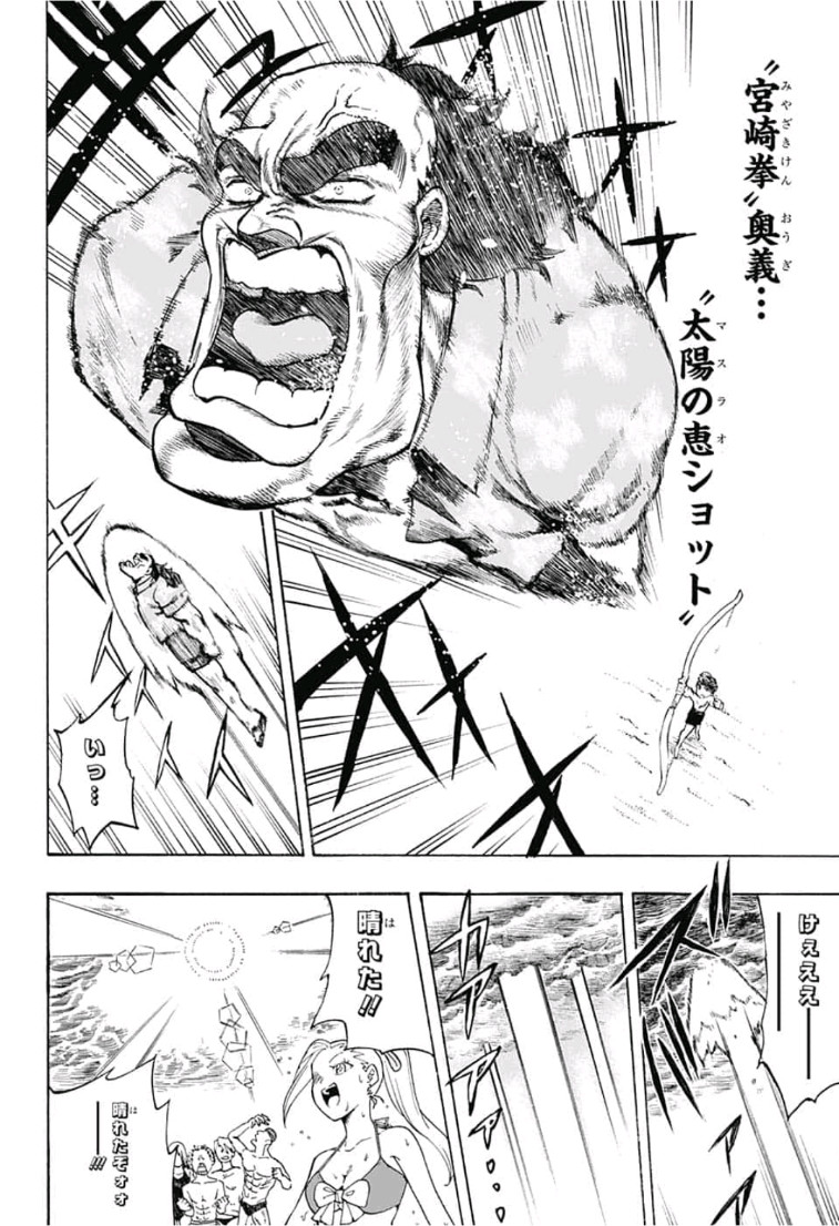 Jimoto ga Japan - Chapter 35 - Page 16