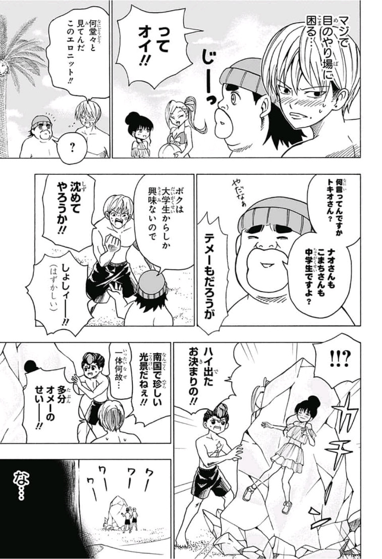 Jimoto ga Japan - Chapter 35 - Page 5