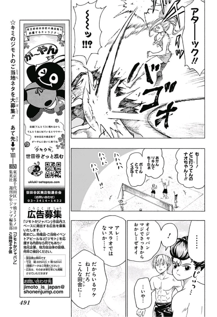 Jimoto ga Japan - Chapter 35 - Page 9