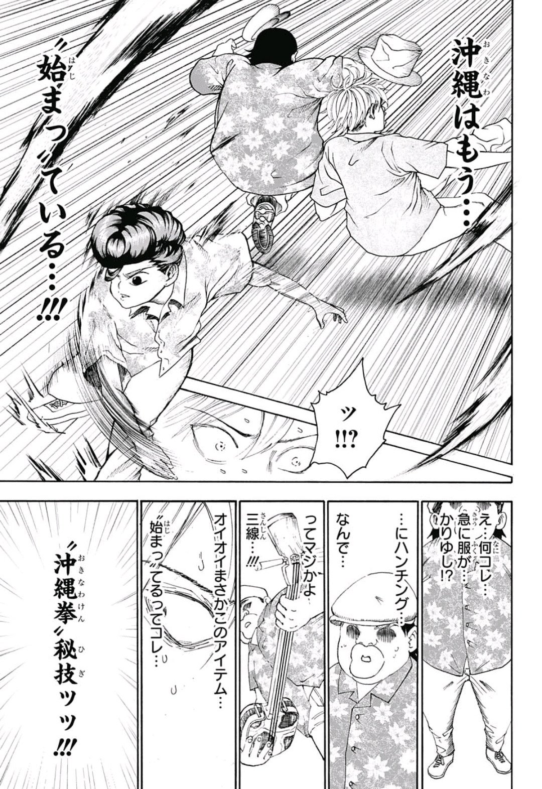 Jimoto ga Japan - Chapter 4 - Page 15