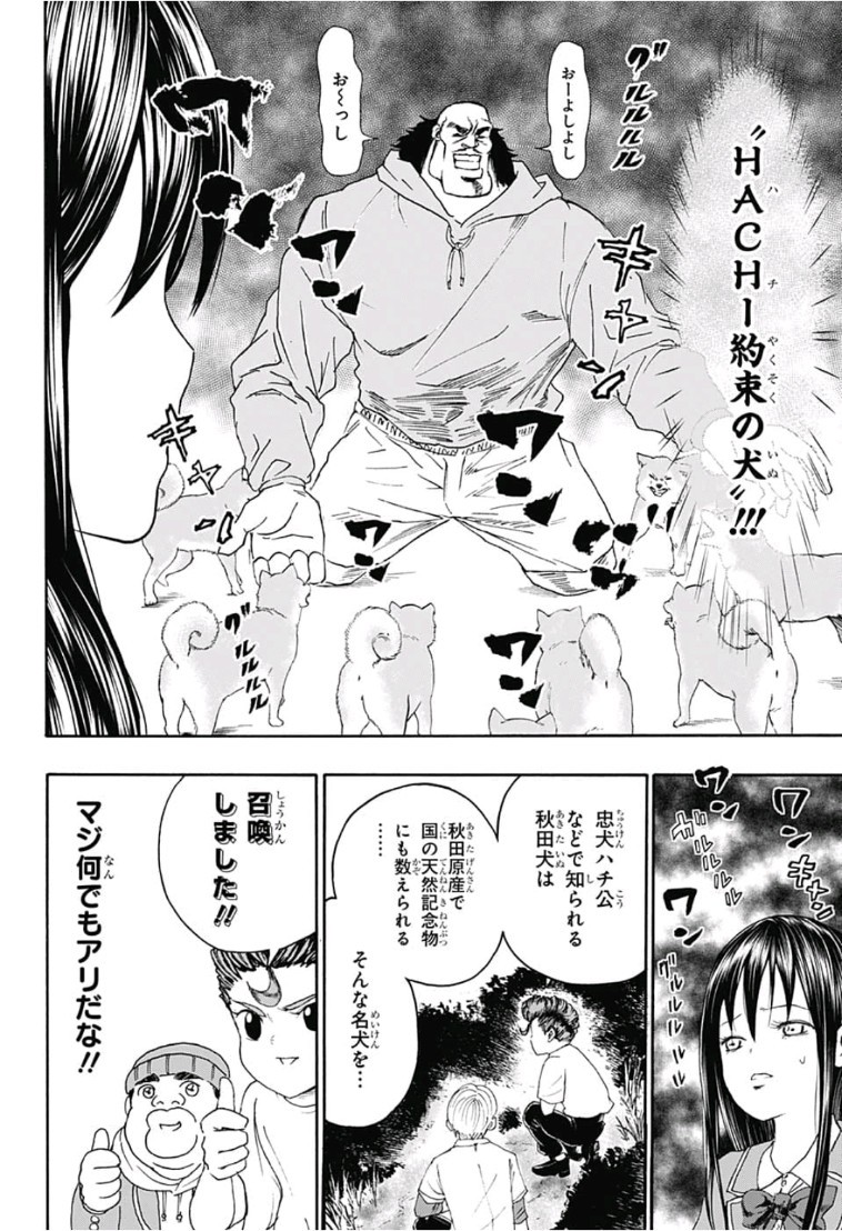 Jimoto ga Japan - Chapter 5 - Page 10