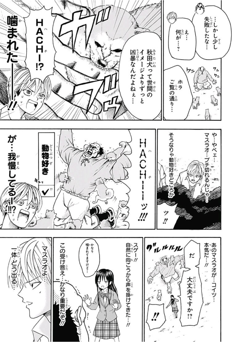 Jimoto ga Japan - Chapter 5 - Page 11