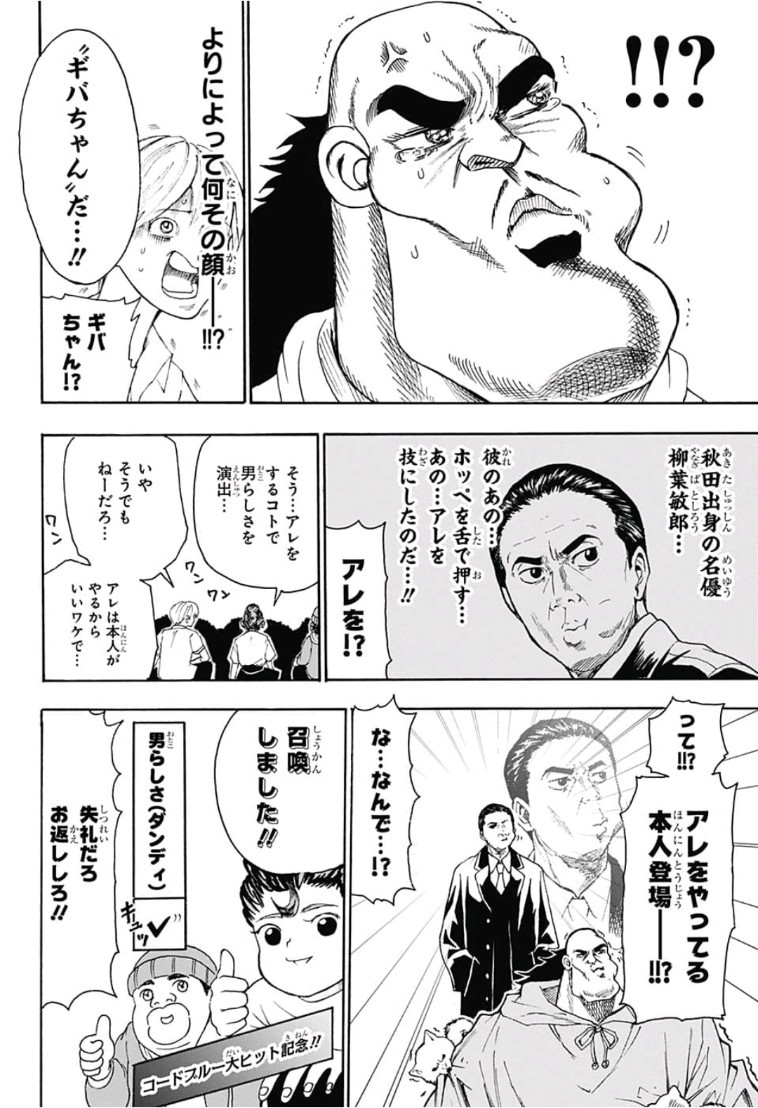 Jimoto ga Japan - Chapter 5 - Page 12