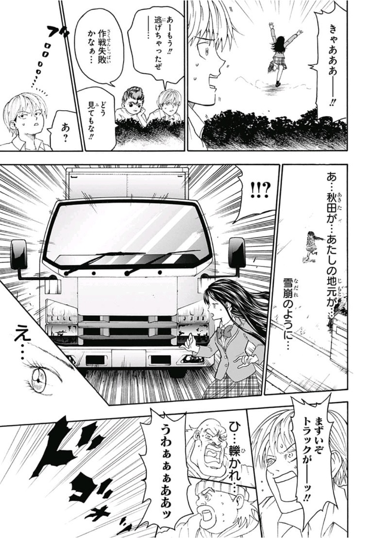 Jimoto ga Japan - Chapter 5 - Page 15