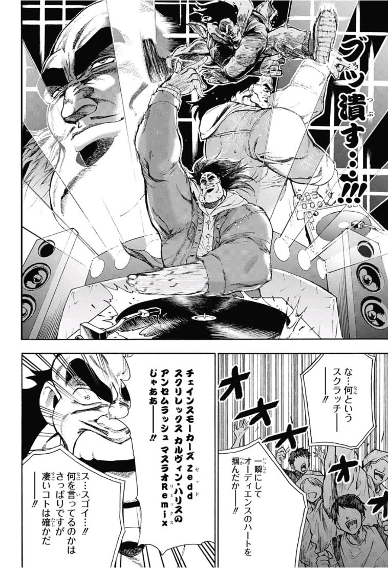 Jimoto ga Japan - Chapter 6 - Page 10