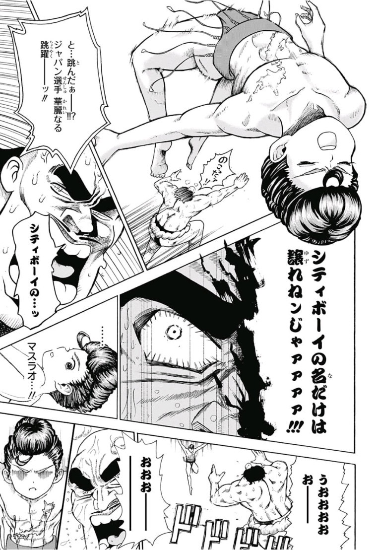 Jimoto ga Japan - Chapter 6 - Page 15