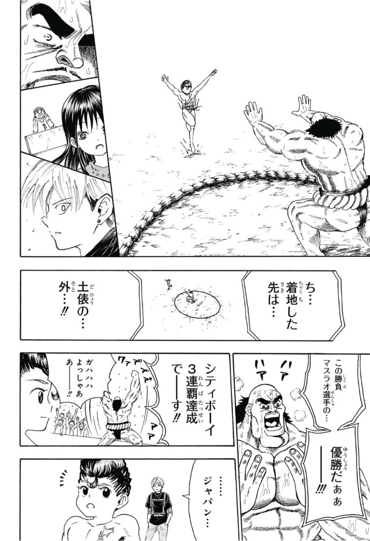 Jimoto ga Japan - Chapter 6 - Page 16