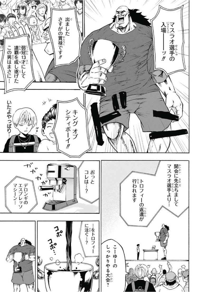 Jimoto ga Japan - Chapter 6 - Page 3