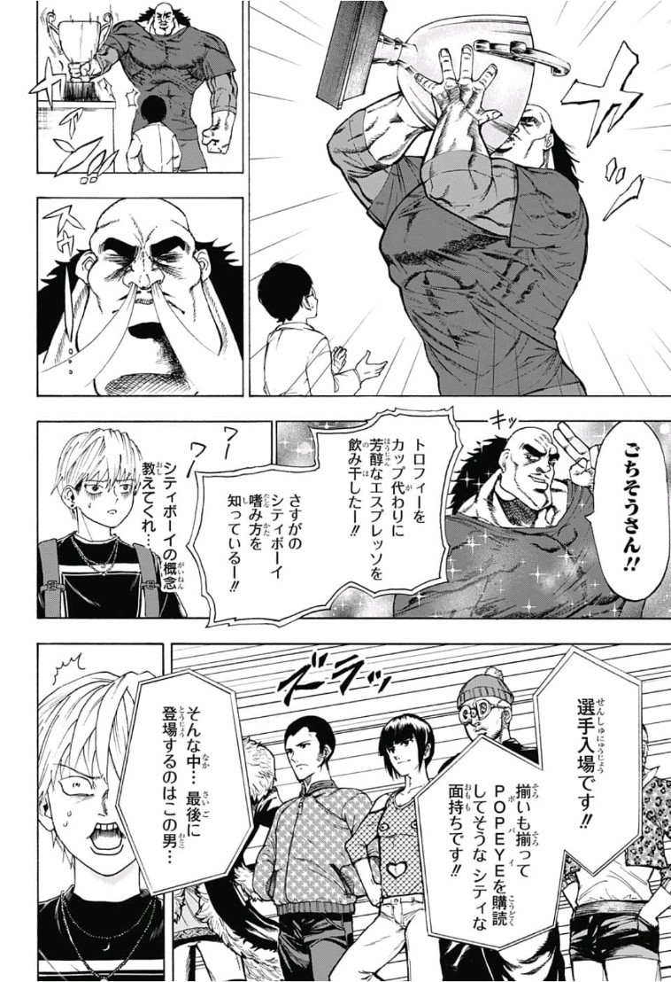 Jimoto ga Japan - Chapter 6 - Page 4