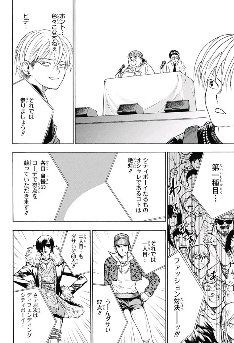 Jimoto ga Japan - Chapter 6 - Page 6