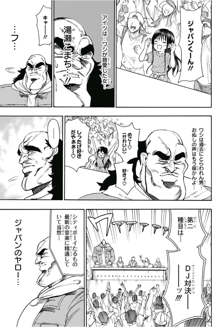 Jimoto ga Japan - Chapter 6 - Page 9